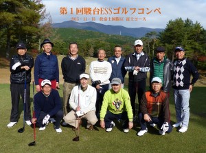 駿台ESSGOLF1